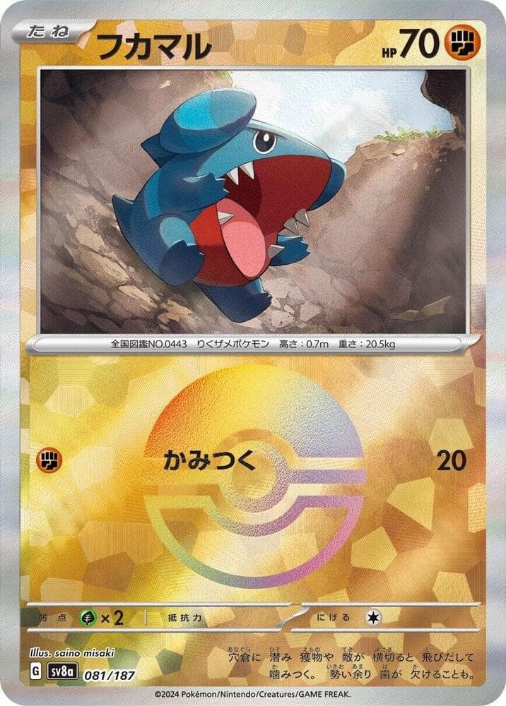 Gible Mirror Foil Holofoil