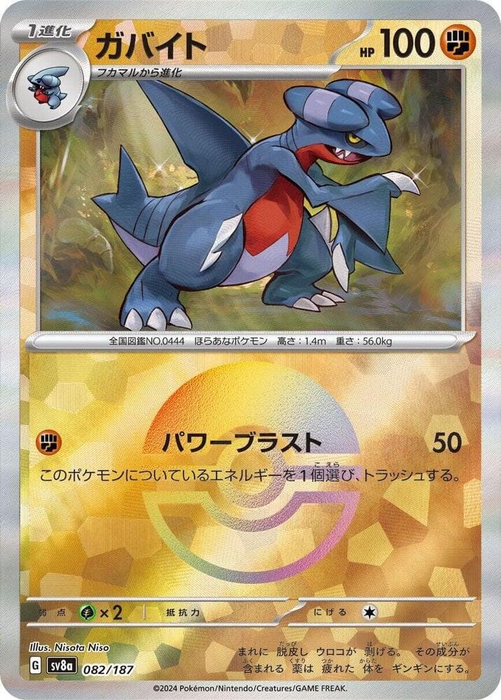 Gabite Mirror Foil Holofoil