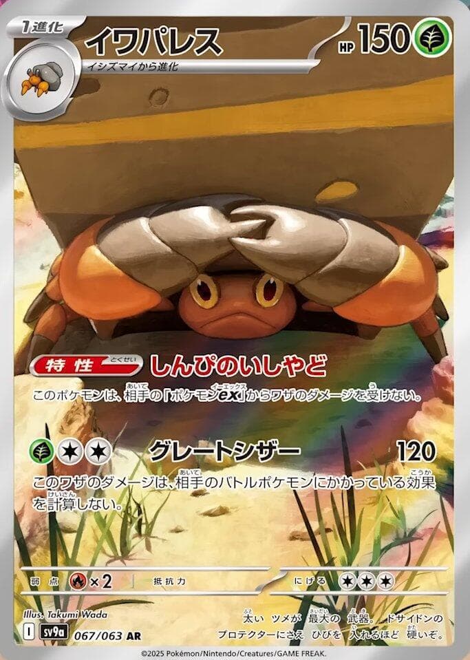 Crustle