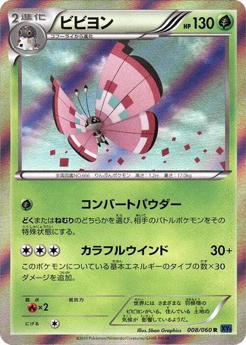 Vivillon Unlimited Holofoil