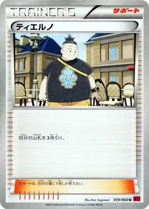 Tierno Unlimited, catalogue front