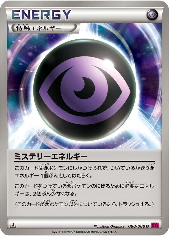 Mystery Energy 1st Edition, catalogue front