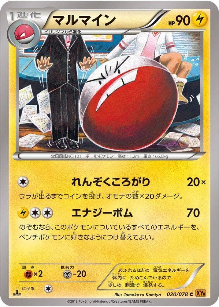 Electrode 1st Edition