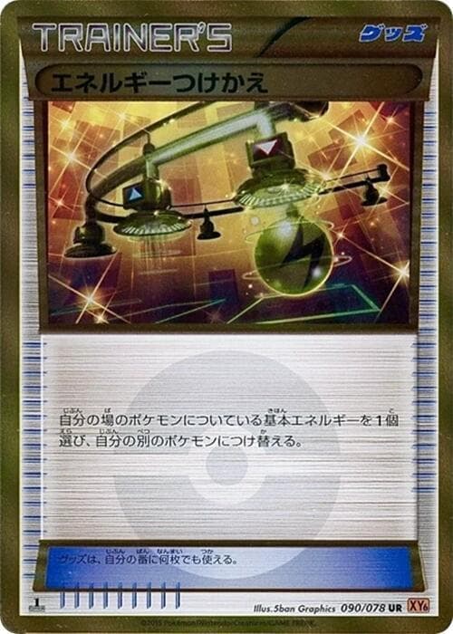 Energy Switch 1st Edition Holofoil