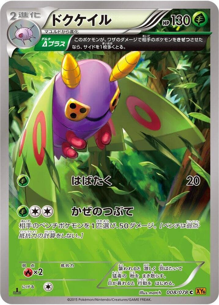 Dustox Unlimited