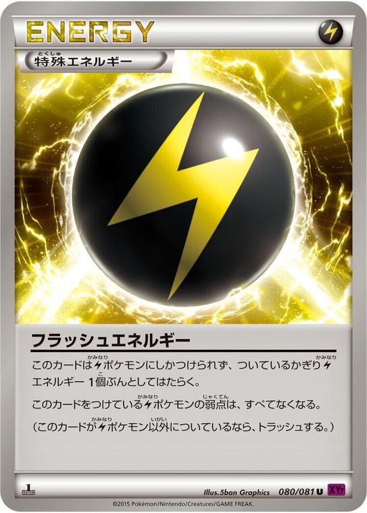 Flash Energy 1st Edition, catalogue front