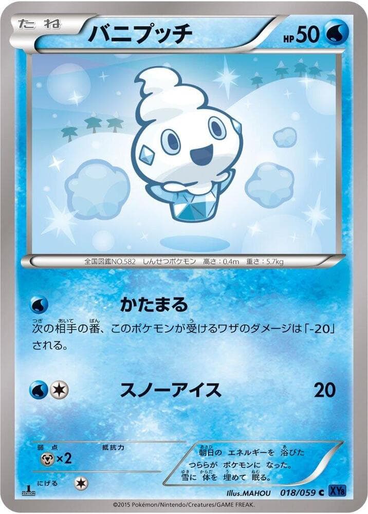 Vanillite Unlimited, catalogue front
