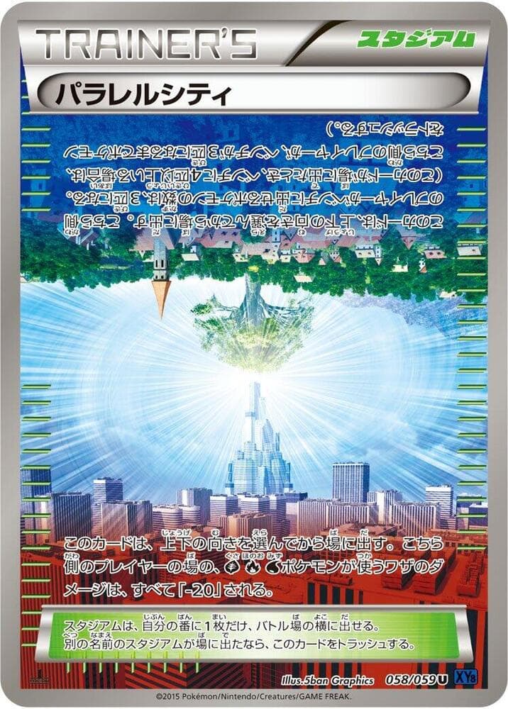 Parallel City Unlimited, catalogue front