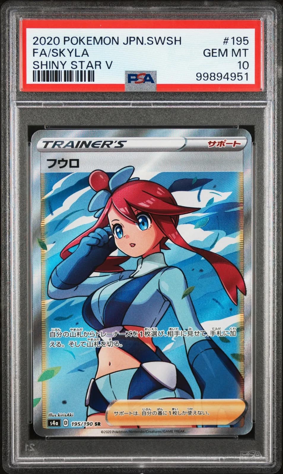 Skyla #195 (Japanese Sword & Shield)