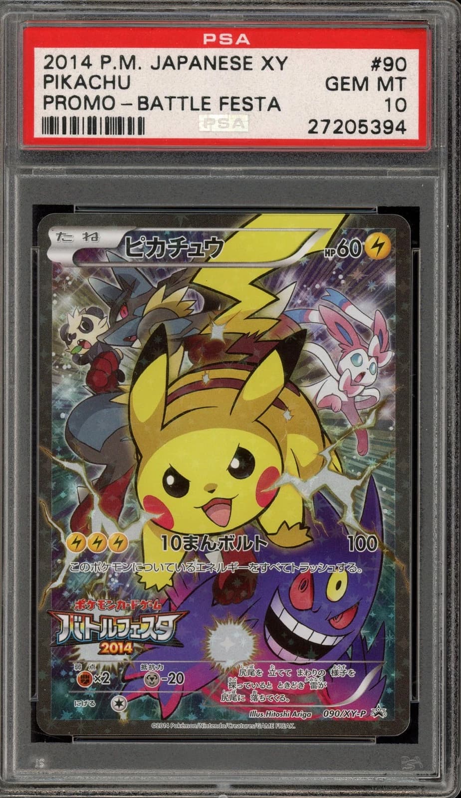 Pikachu #090 (Japanese XY Battle Festa)