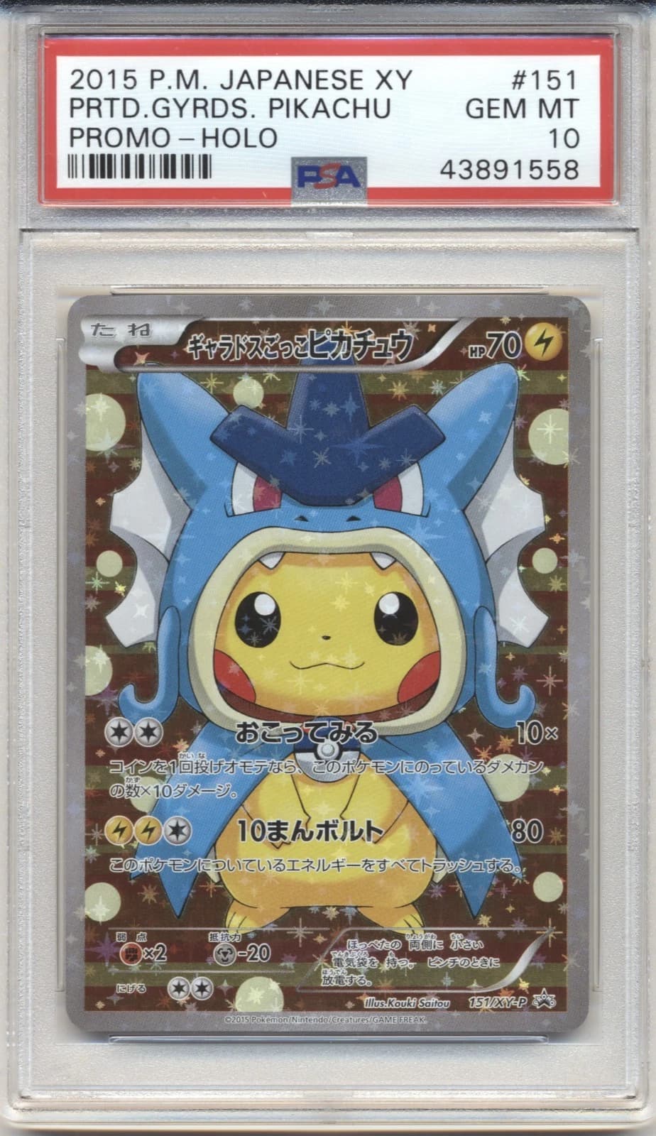 Pretend Gyarados Pikachu #151 (Japanese XY Promo)
