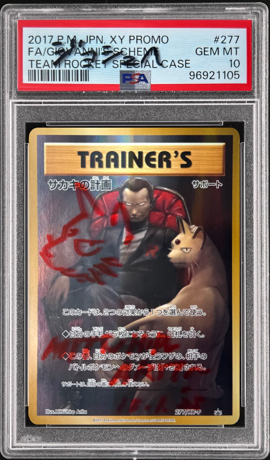 Giovanni's Scheme #277 (Japanese XY Promo Team Rocket Special Case)