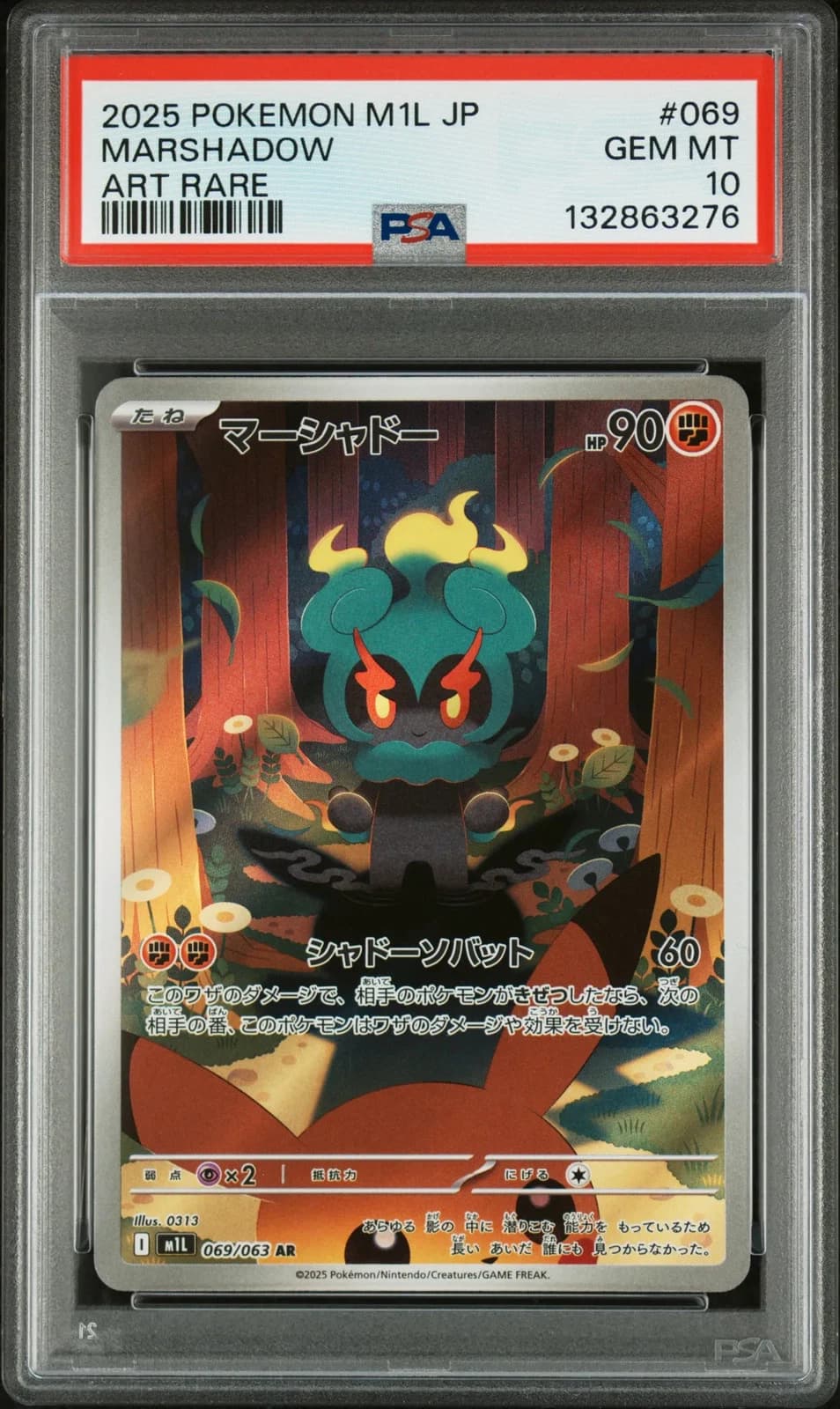 Marshadow #069 (M1L Japanese)