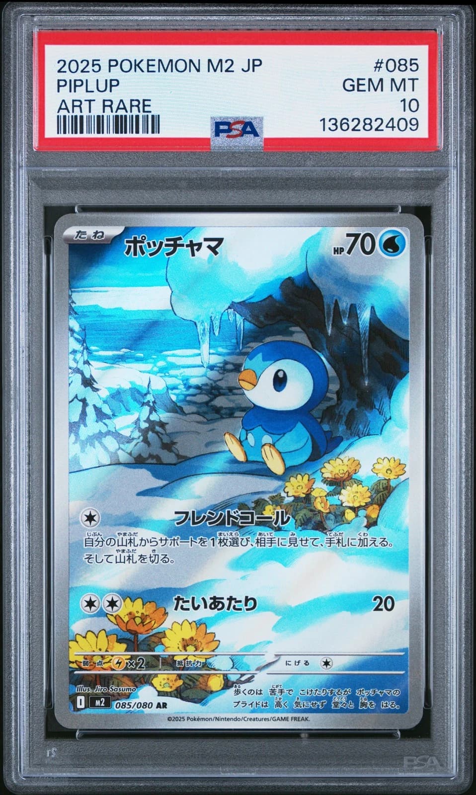 Piplup #085 (M2 Japanese)