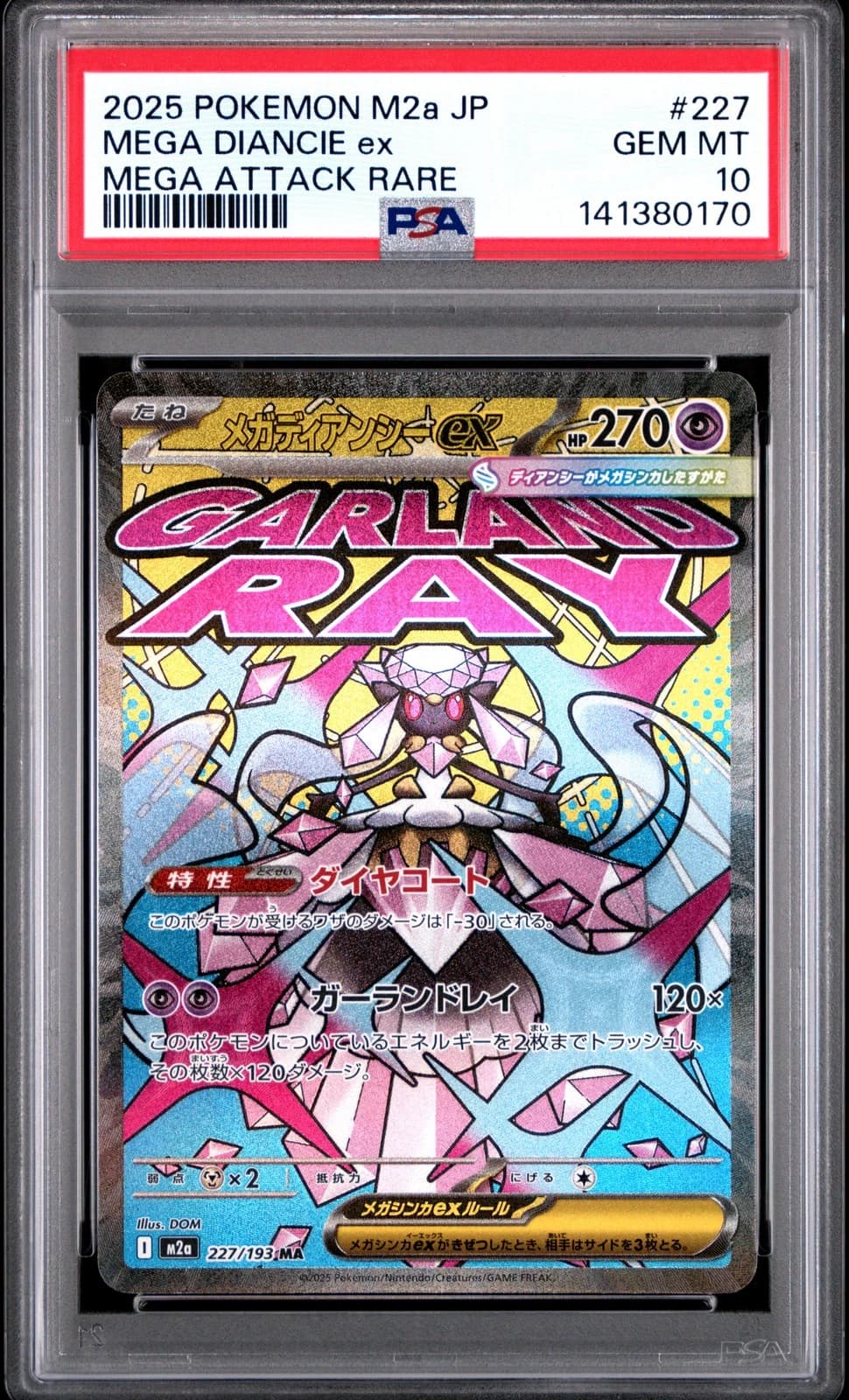 Mega Diancie EX #227 (M2a Japanese)
