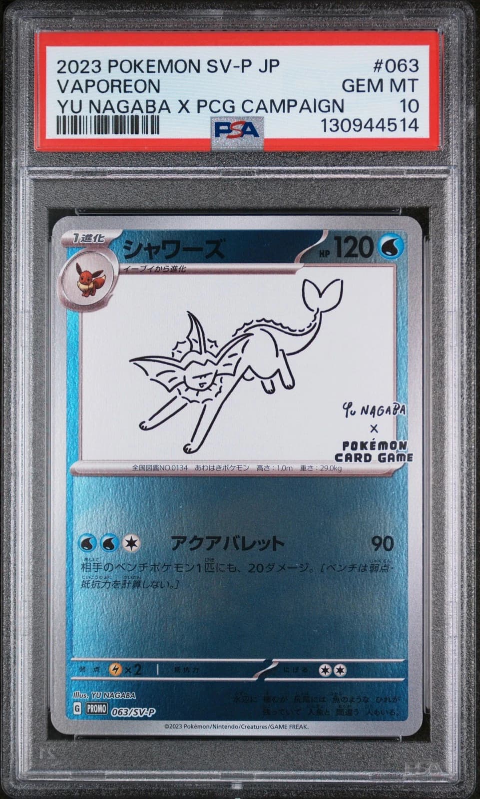 Vaporeon #063 (SV-P Yu Nagaba Campaign)