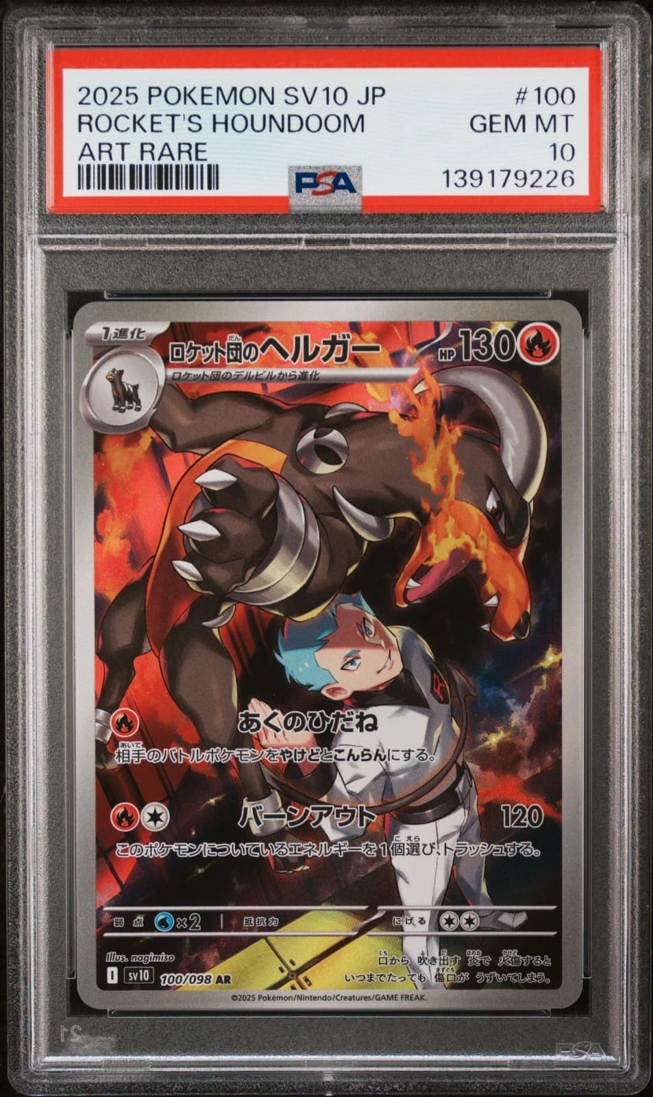 Rocket's Houndoom #100 (SV10 Japanese)