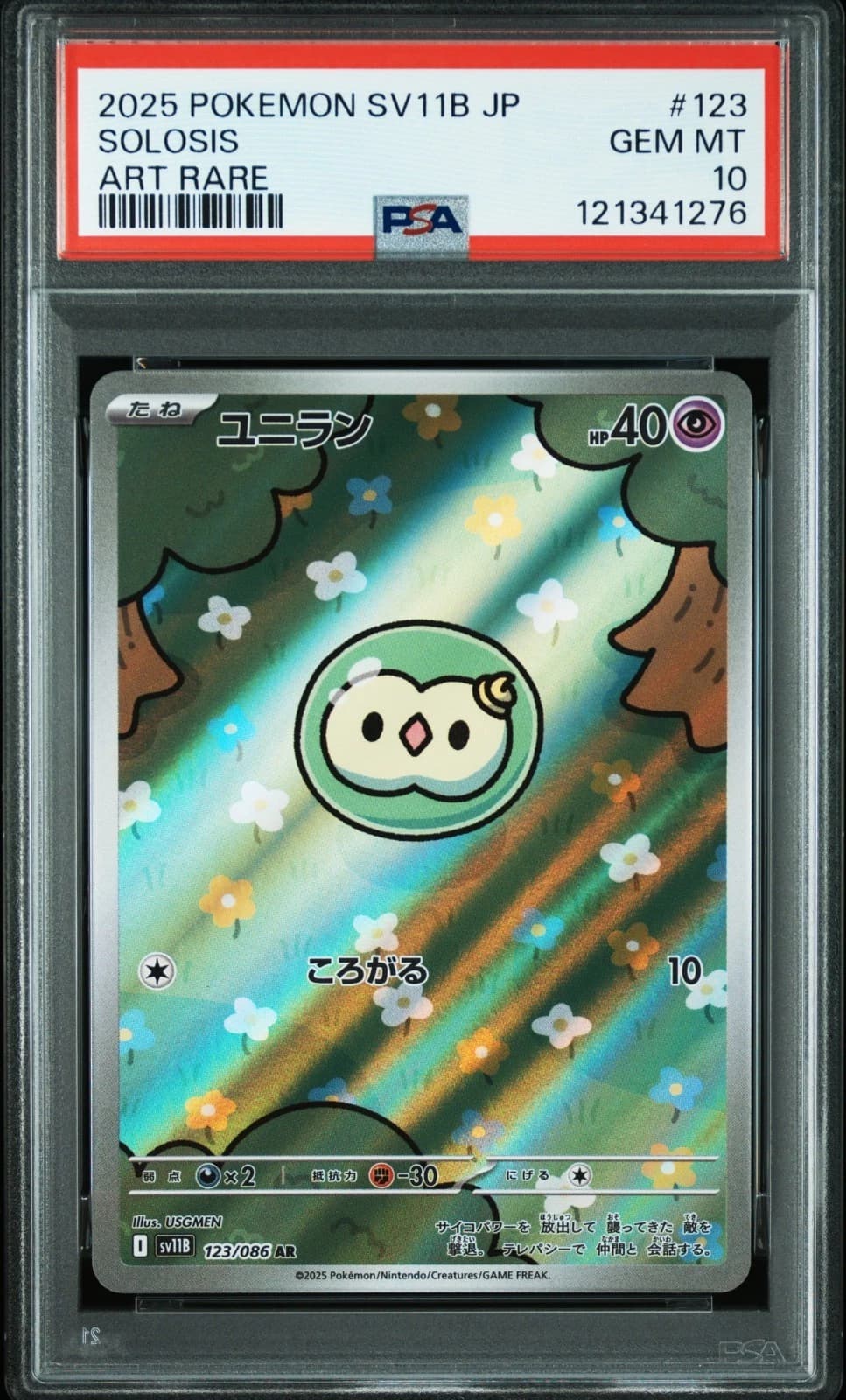Solosis #123 (SV11B Japanese)