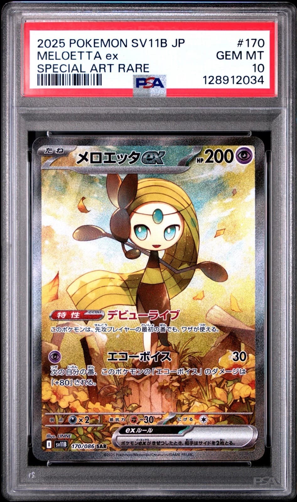 Meloetta EX #170 (SV11B Japanese)
