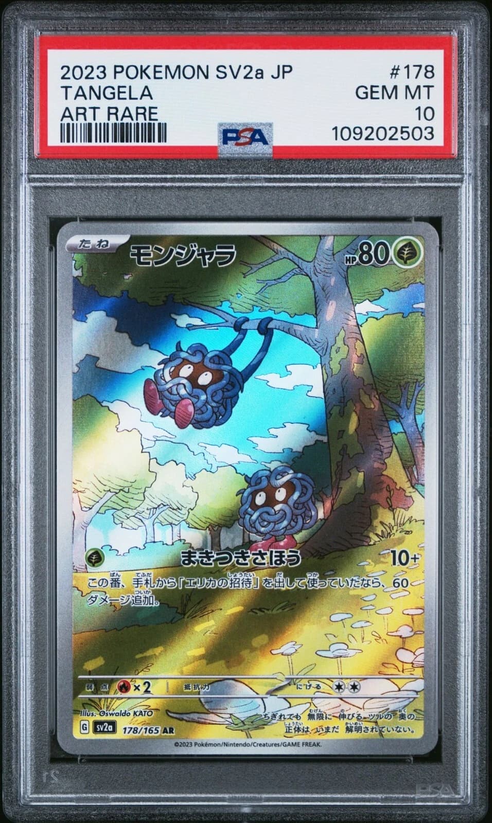 Tangela #178 (SV2a Japanese)