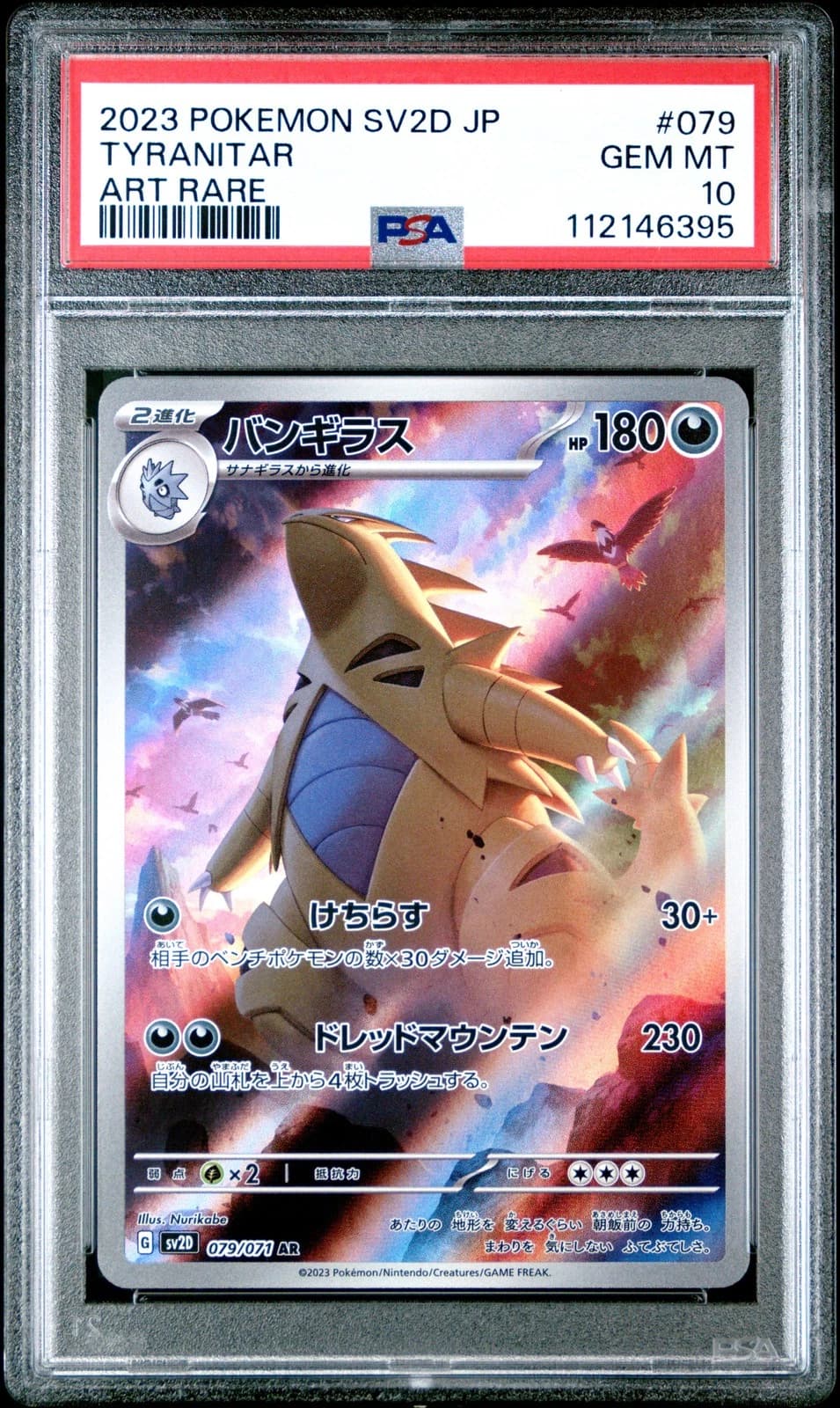 Tyranitar #079 (SV2D Japanese)