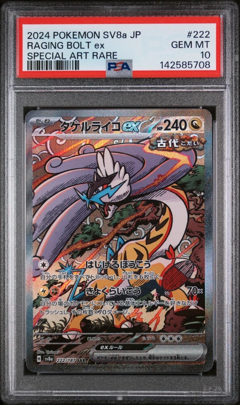 Raging Bolt EX #222 (SV8a Japanese)