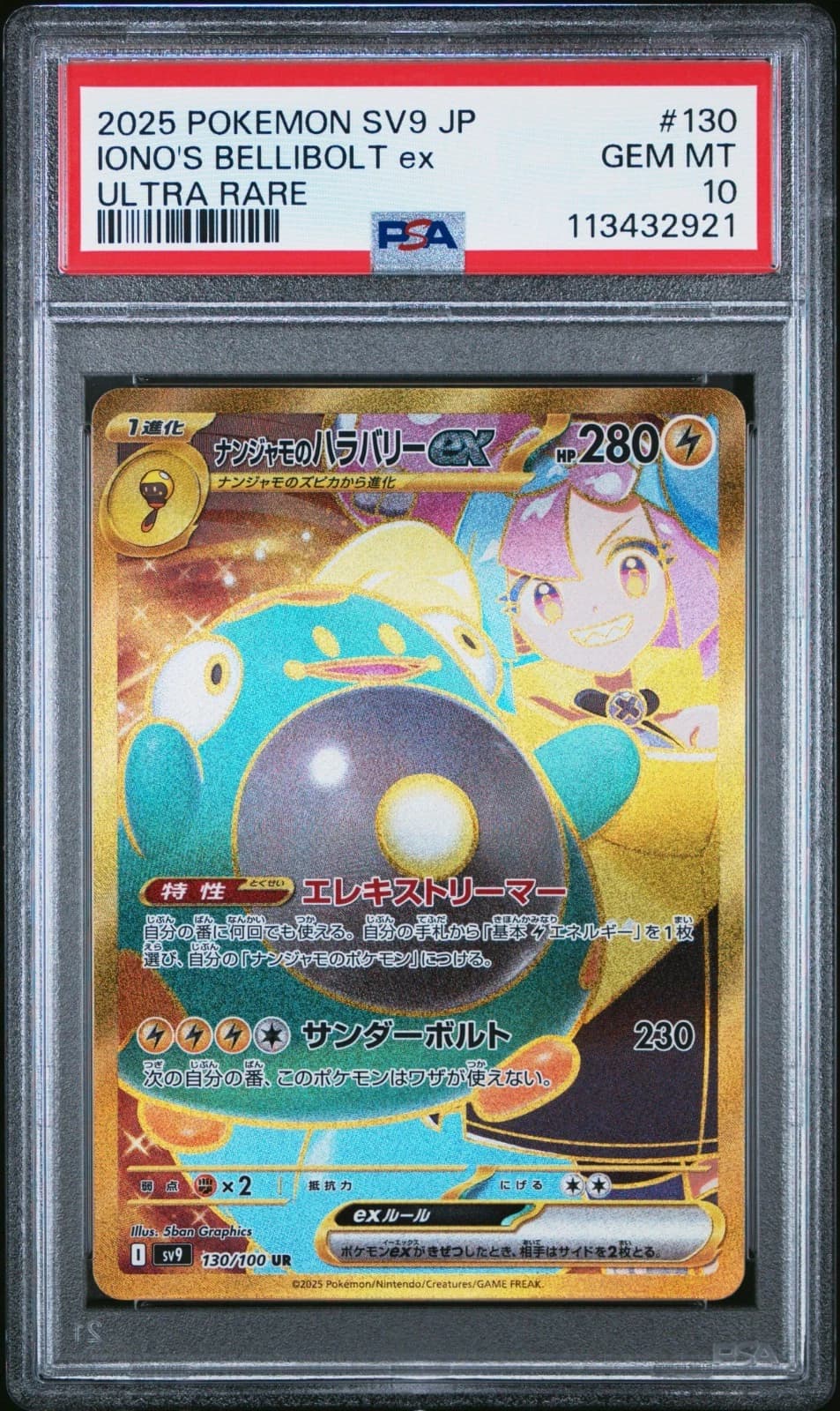 Iono's Bellibolt EX #130 (SV9 Japanese)