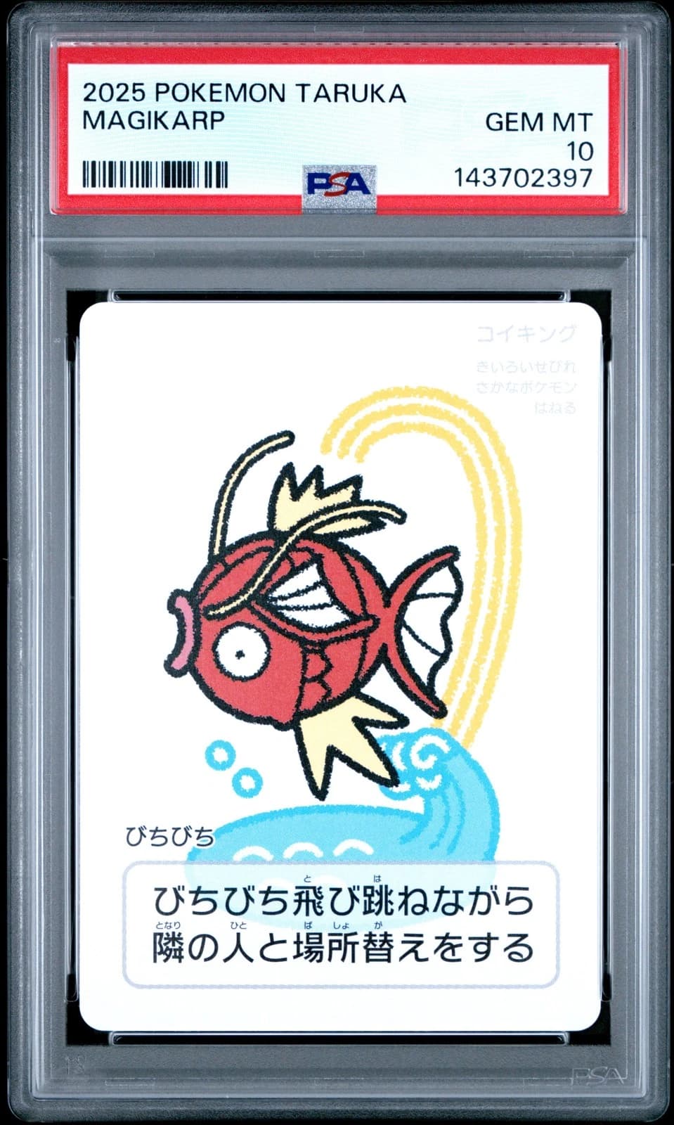 Magikarp Taruka #0 (Unknown)