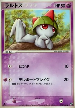 Ralts 1st Edition