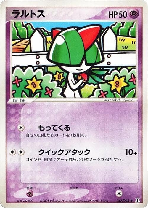 Ralts Unlimited