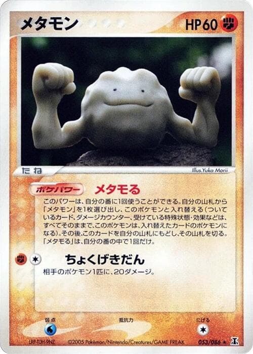 Ditto Unlimited