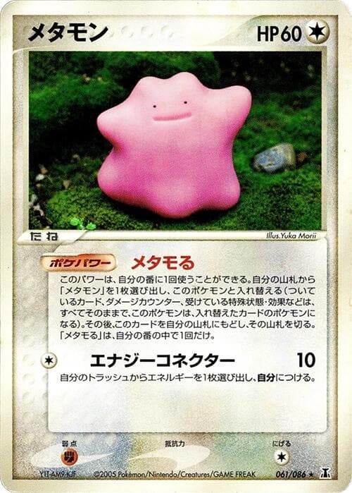 Ditto Unlimited