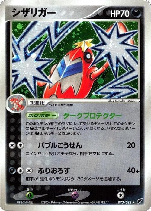 Crawdaunt Unlimited Holofoil