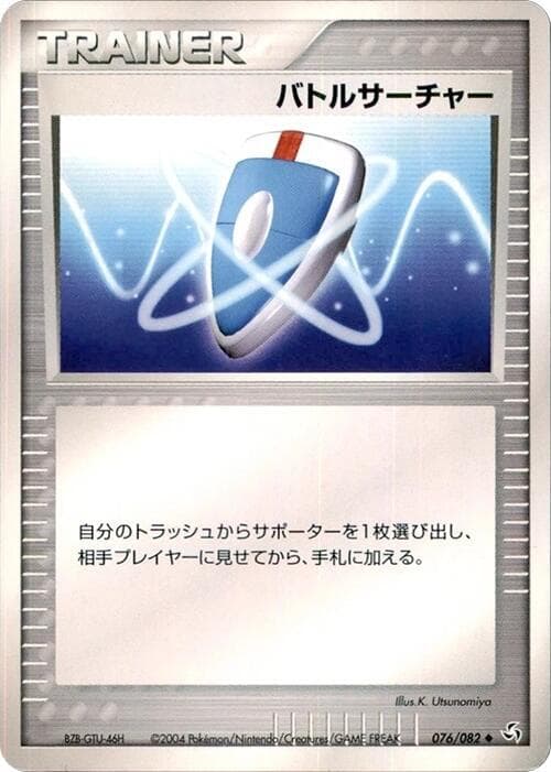 VS Seeker Unlimited