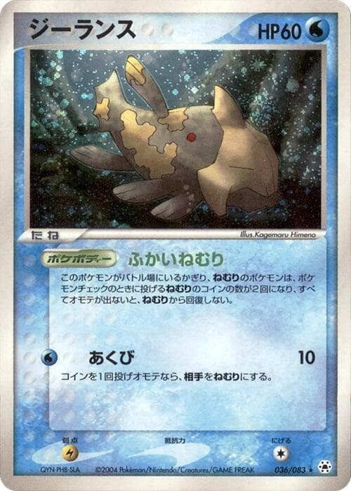 Relicanth 1st Edition Holofoil