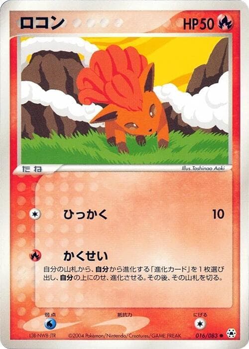 Vulpix Unlimited