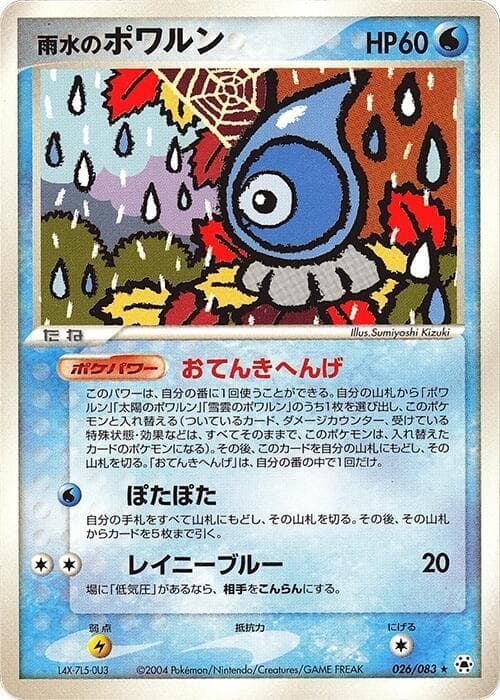 Rain Castform Unlimited