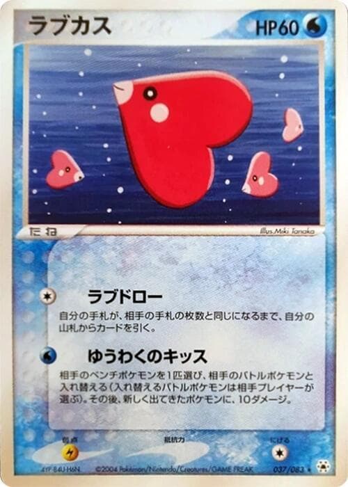 Luvdisc Unlimited