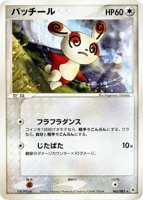 Spinda Unlimited