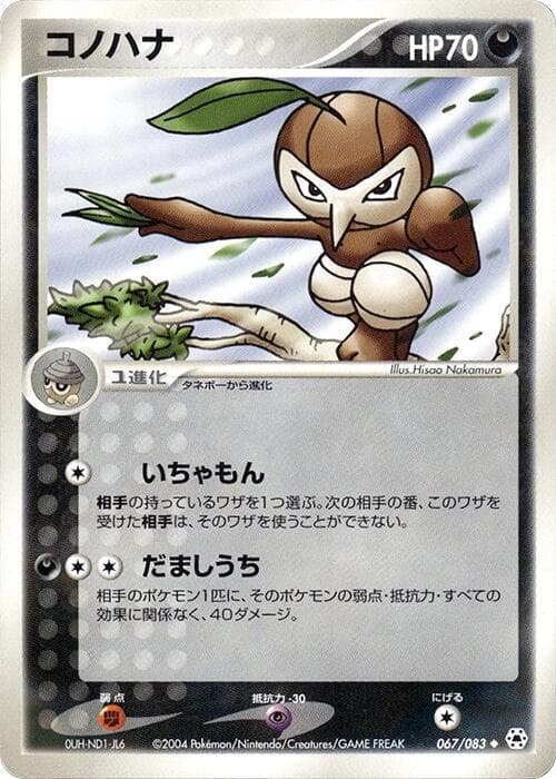Nuzleaf Unlimited