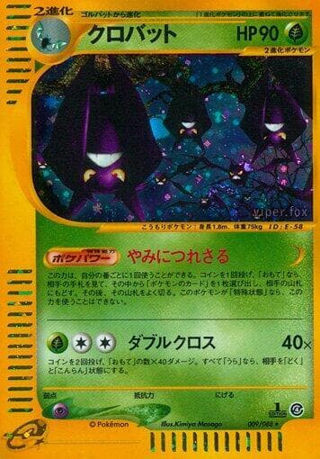 Crobat 1st Edition Holofoil