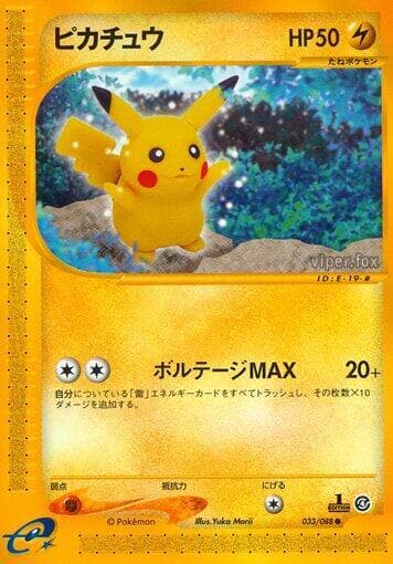 Pikachu 1st Edition