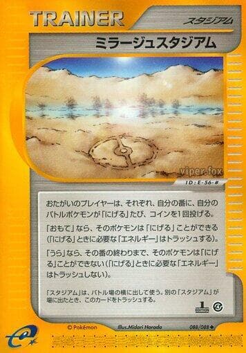 Mirage Stadium 1st Edition