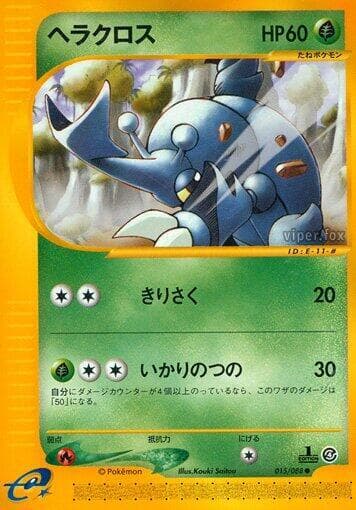 Heracross Unlimited