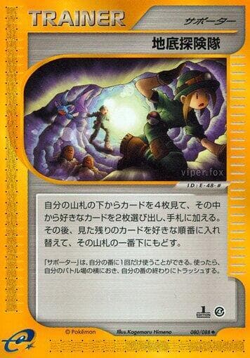Underground Expedition Unlimited