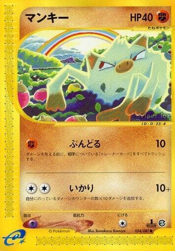 Mankey Unlimited