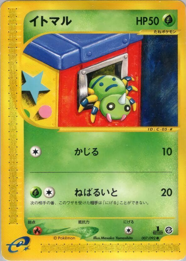 Spinarak 1st Edition