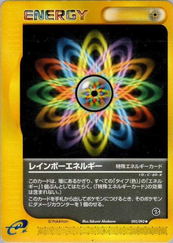 Rainbow Energy Unlimited