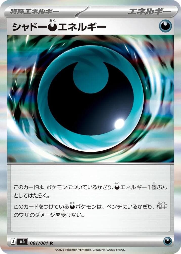 Shadowy D Energy Holofoil