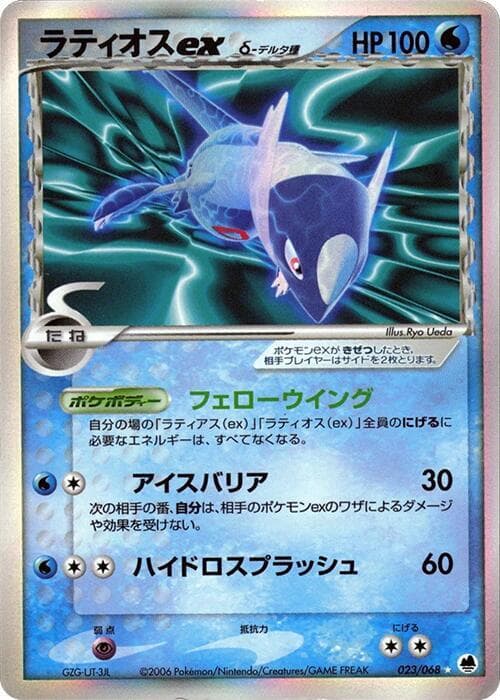 Latios ex Delta Species 1st Edition Holofoil